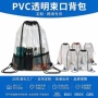 定制旅行收纳透明塑料袋