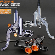 青蛙刹车FW900油刹锻造刹把CNC四活塞夹器速降山地自行车油压碟刹