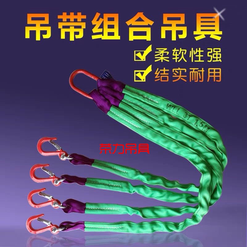 吊绳起重吊带工业行车组合2/4叉腿吊具支持领疫情券