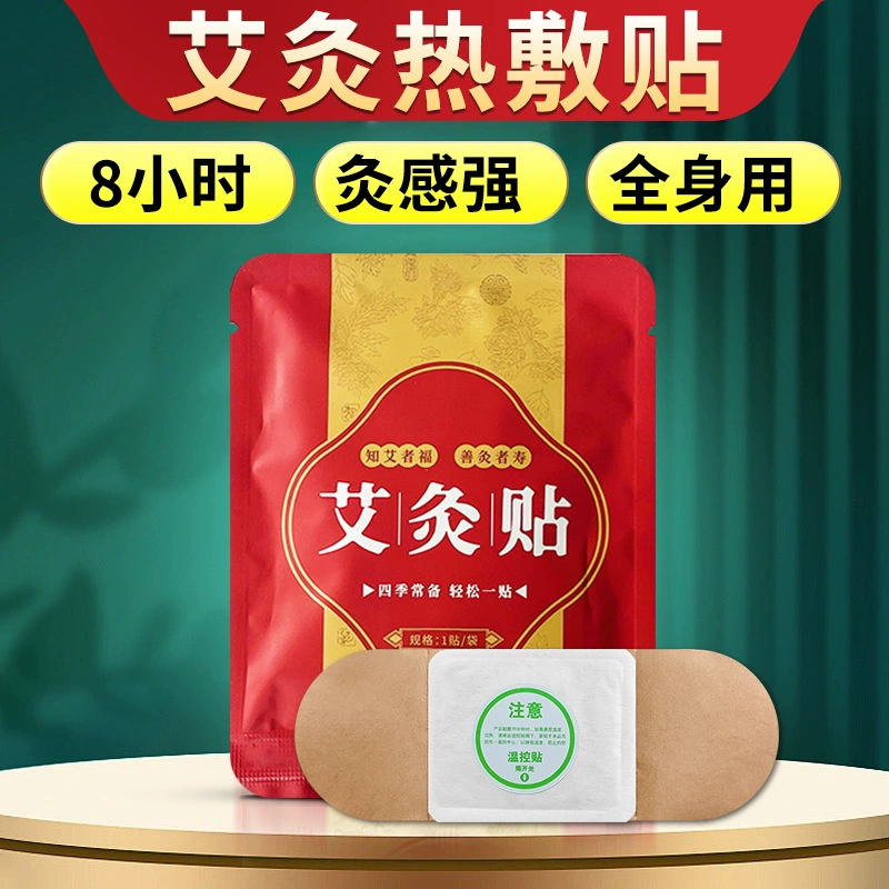 Саморазогревающийся пластырь для поясницы и шейного отдела позвоночника, согревающий компресс для шеи и плеч, пластырь для коленей, пупка, акупунктурных точек, с эфирными маслами, трехвольтовый пластырь с полынью