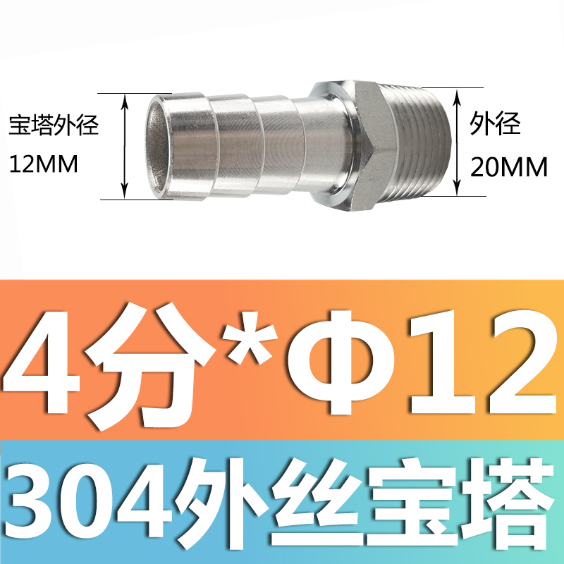 304 acero inoxidable alambre exterior junta torre junta de diámetro reducido manguera tubo de piel alambre exterior junta hexagonal piel enchufe de bambú gas solar 4