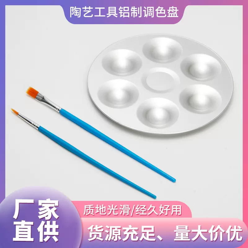 铝调色盘路丝美甲工具调色板 调色盘调色棒美妆化妆调色工具