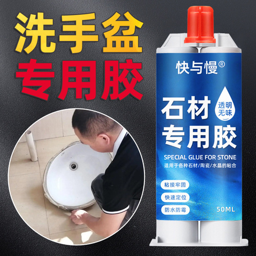 Stone glue sticks to marble tiles washbasin pool kitchen sink glass fish tank special adhesive adhesive