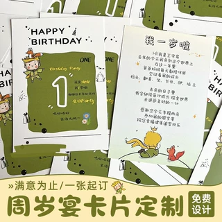 满月卡片定制宝宝周岁伴手礼小吊牌设计诞辰百天宴邀请函请柬回礼