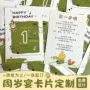 周岁定制宝宝吊牌