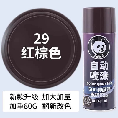 Automotive Metal Paint, Iron Door Avtomobil boyası - reddish-brown450mlspray-paintreddish-brown450ml450mlspray