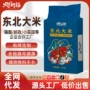 东北真空直播大米