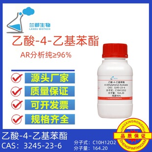 ����-4-�һ�����| 3245-23-6  ����96%�m������