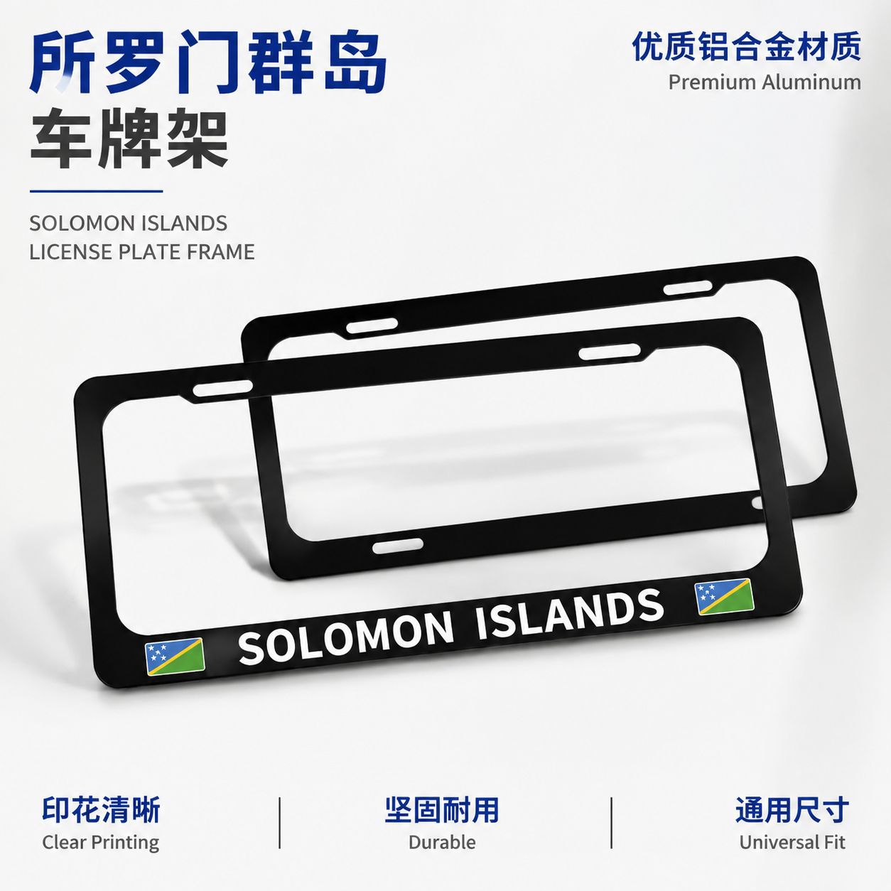 Solomon Islands Printed License Plate Frame Aluminum Alloy Narrow Edge Hollow Car License Plate Holder Foreign Trade Multi-Specification License Plate Frame