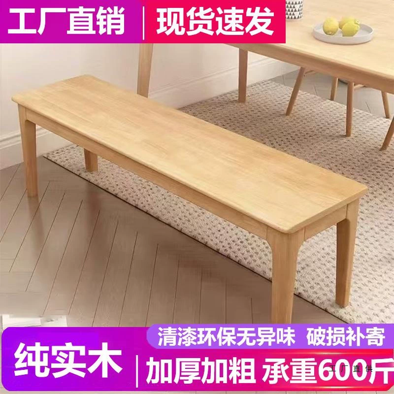 Скамейка из чистого массива дерева, небольшой бытовой табурет для переобувания, современный простой узкий табурет, старомодная длинная скамейка для гостиной, табурет для кровати.