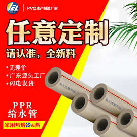 ppr水管厂家4分6分家装自来水管63热冷75水管给水管灰色热熔批发