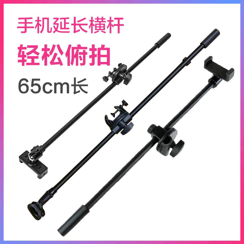 Bracket extension pole mobile phone selfie extension pole microphone extension pole live telescopic stable fixed swing