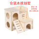 Small hamster nest escape house Golden Bear supplies small pet toys cross-border generation hamster wooden toy manufacturers wholesale