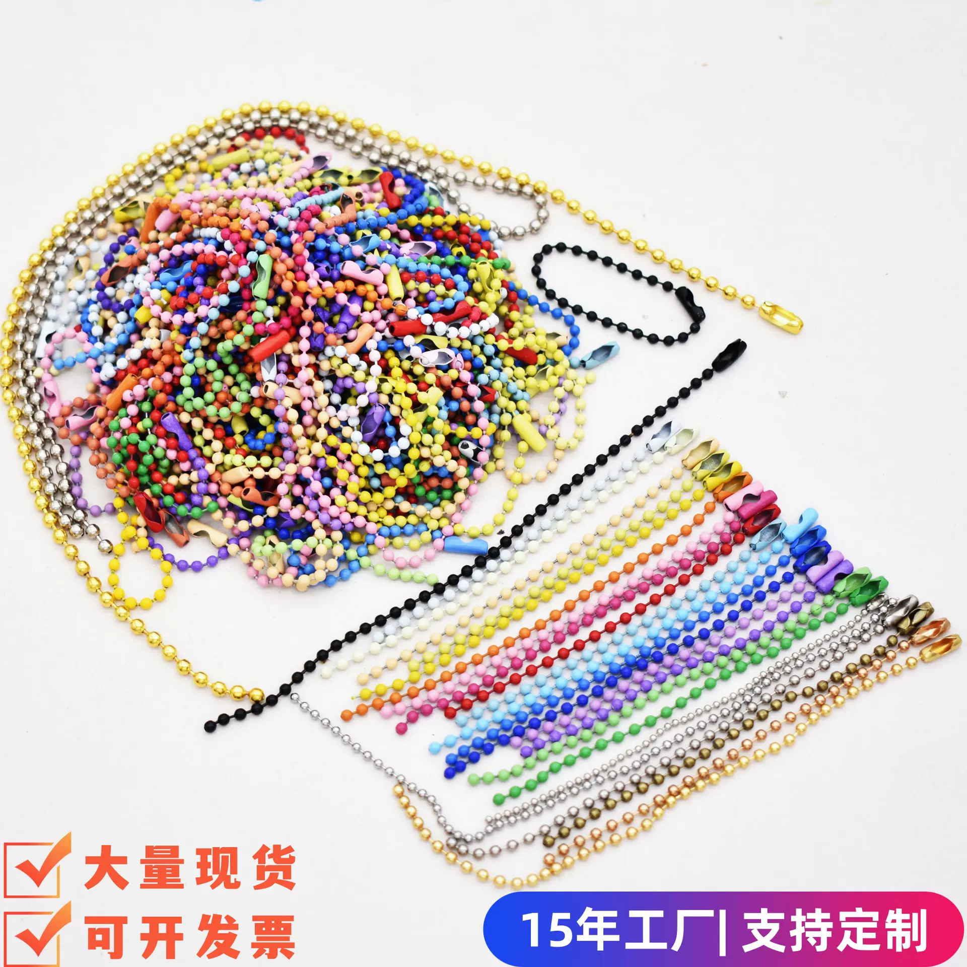 DIY手工饰品配件批发现货2.4mm糖果色吊牌珠链烤漆彩色咕卡链条