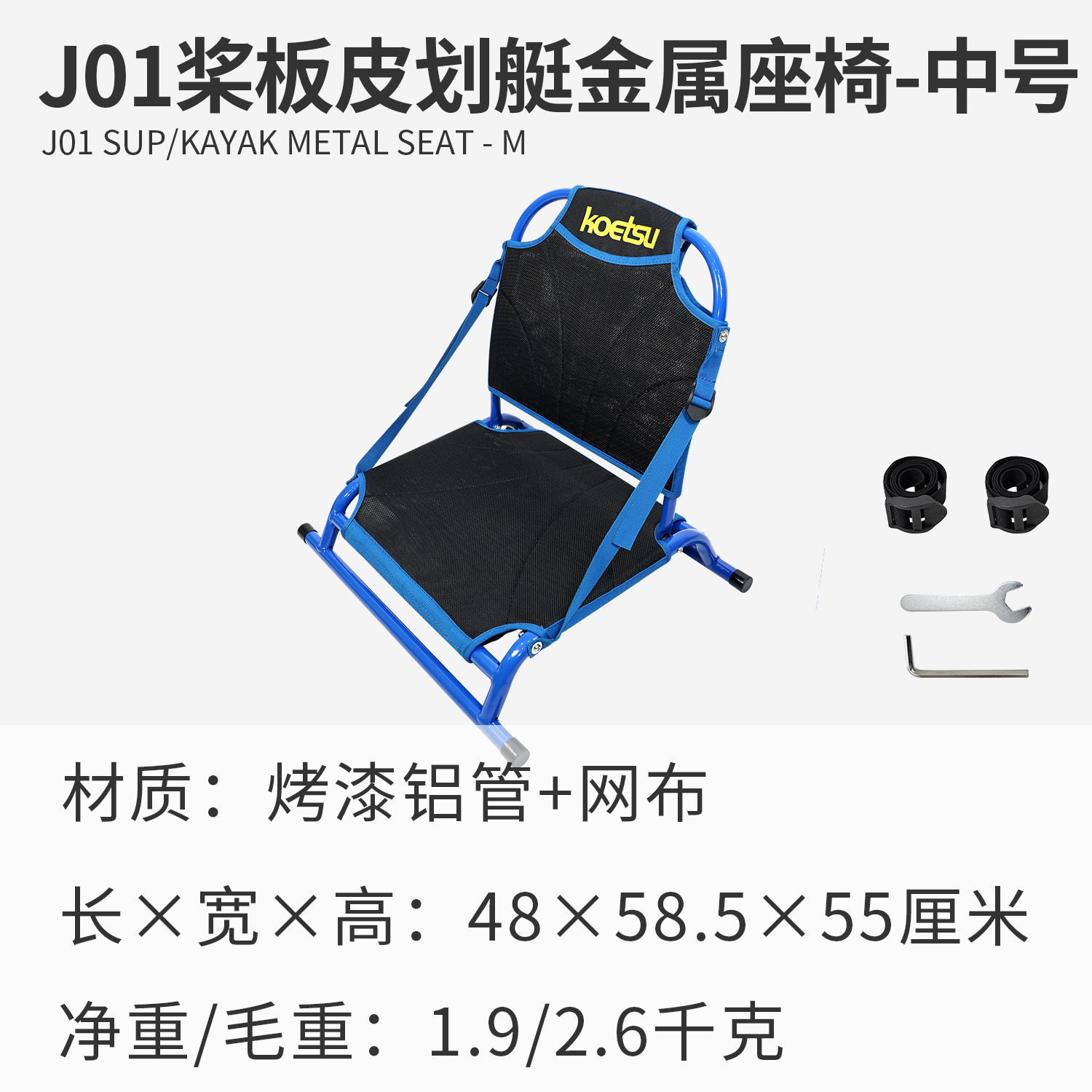 Ghế kim loại J02 Paddle Board Kayak - Cỡ vừa