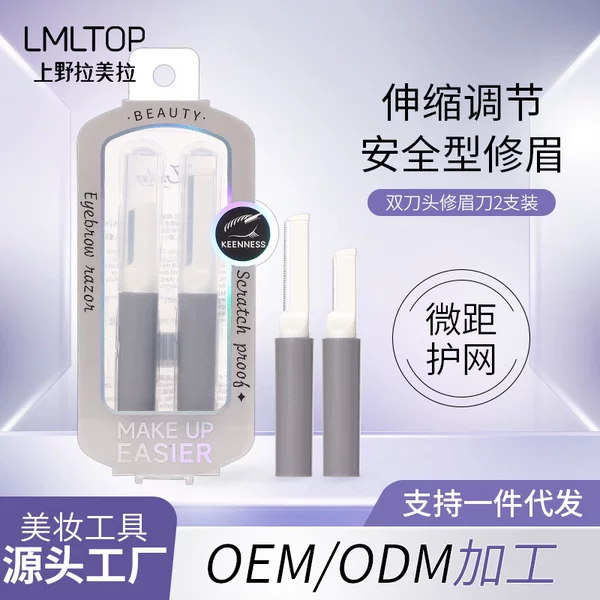 Lmltop Large and Small Blade Eyebrow Trimmer Set of 2 Short Style Foldable Portable Macro Protective Mesh Eyebrow Razor Jjf10