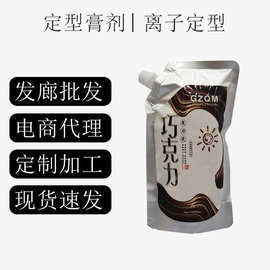 美发用品定型膏直发膏离子烫拉直定型膏单B剂膏状2号剂发廊理发店