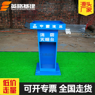 工地消防灭烟台标准化消防灭烟盒灭烟处灭烟桶工地吸烟亭室-阿里巴巴
