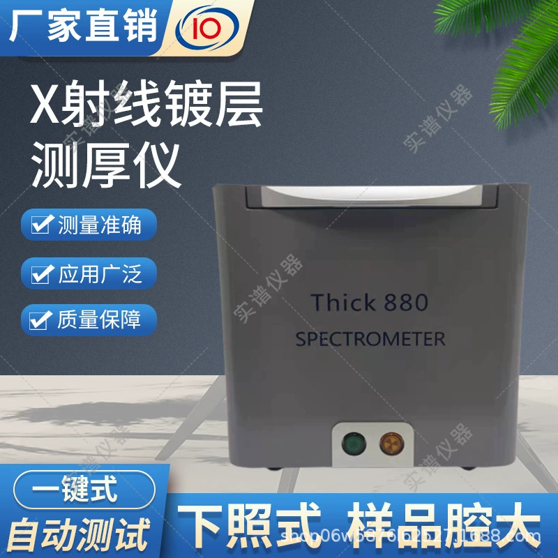 Технология ShiPu, рентгеновский толщиномер, измерительный прибор для электролитического покрытия, позолоченный никель-серебро, оловянный детектор толщины меди