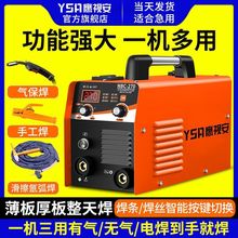 无气二保焊焊机电焊机氩弧焊三用一体机220v380v双电压工业不锈钢