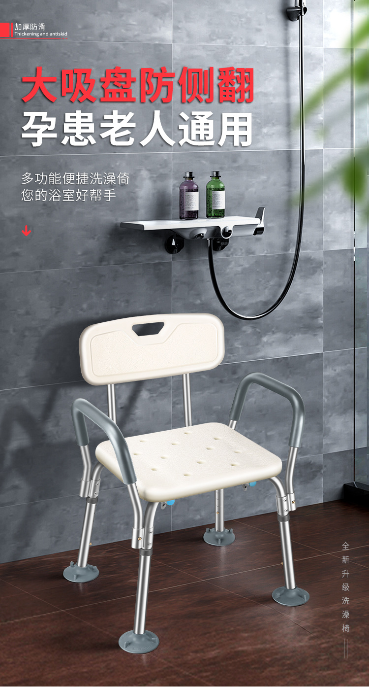 老人洗澡倚-750_01