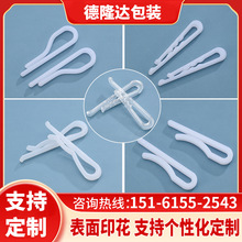 有齿无齿塑料固定夹衬衫服装配件胶夹衬衫夹透明衬衣夹服装包装夹