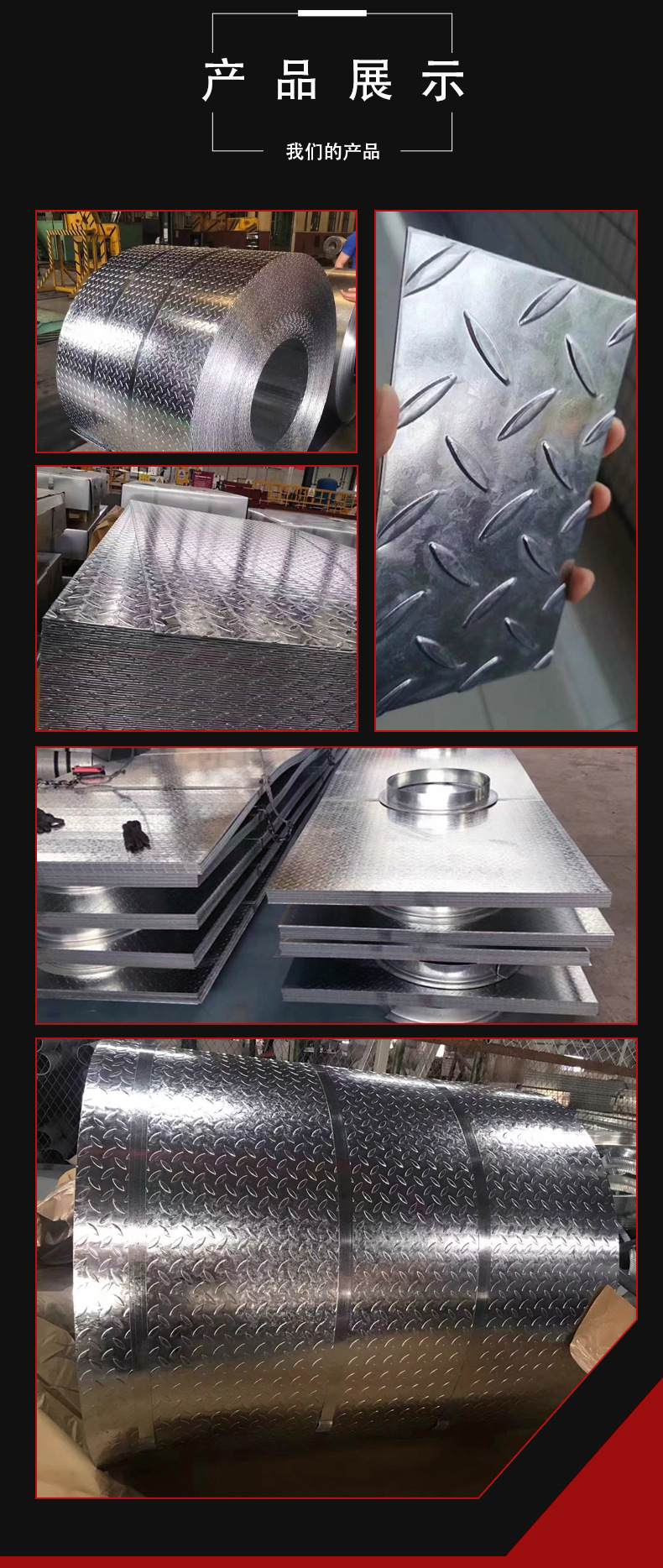 镀锌板_07.jpg