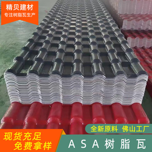 ����ASA�ϳɘ�֬��һ�w�߼tɫ�ݼ��e����픷��¹Ÿ����Ϙ�֬��Ƭ