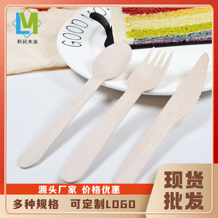 Disposable Wooden Knife, Fork and Spoon Birch Tableware Set Cake Dessert Honey Spoon Biodegradable Wooden Knife, Fork and Spoon