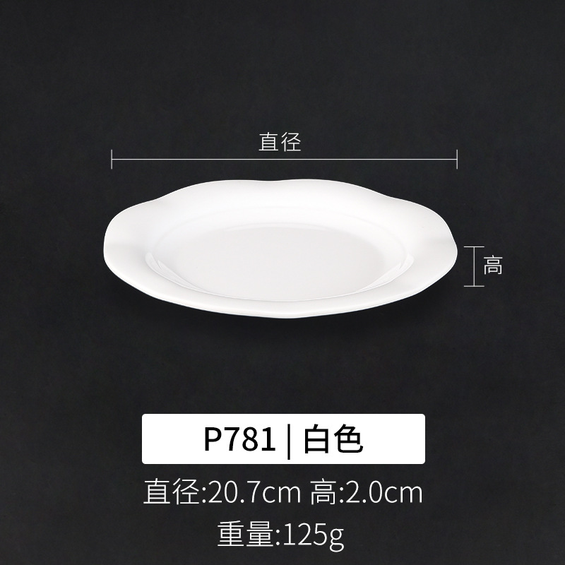 P781 화이트
