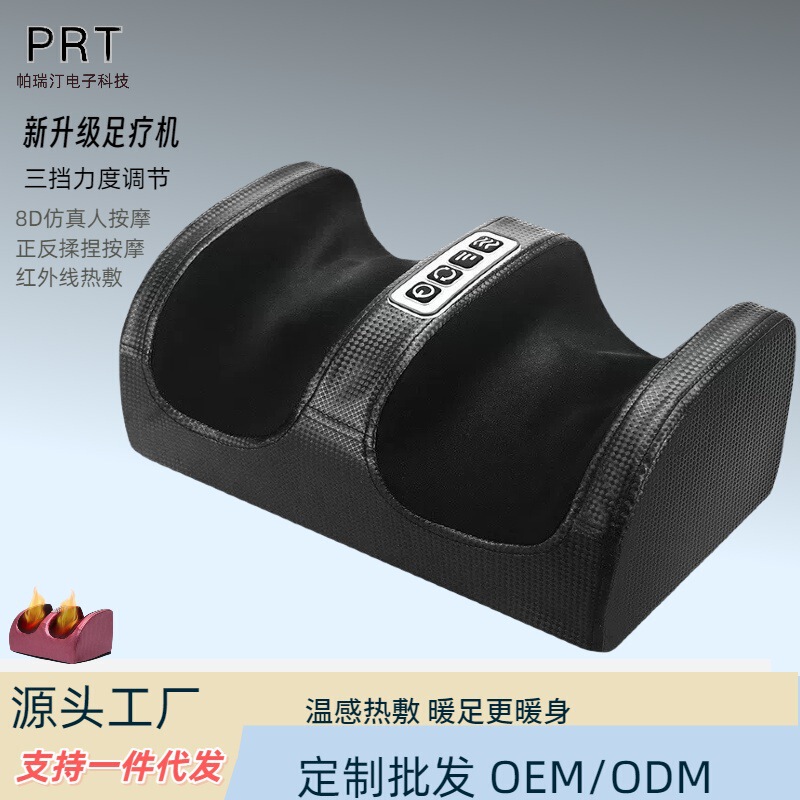 フットマッサージ機マッサージャー家庭用足温湿布フルラップマッサージャー赤外線フットマッサージャー母の日ギフト|undefined