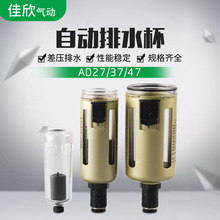 SMC型气动元件油水分离器2000零配件AW3000自动排水器排水杯组件
