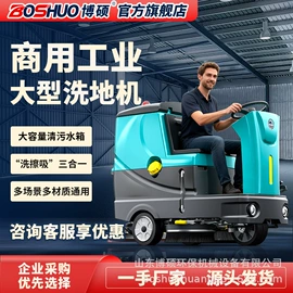 工业吸尘设备;洗地机;其他清洗设备