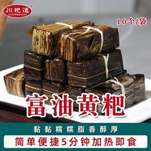 350g富油小黄粑竹叶糕四川宜宾特产红糖糯米黄粑糕小吃速食早餐
