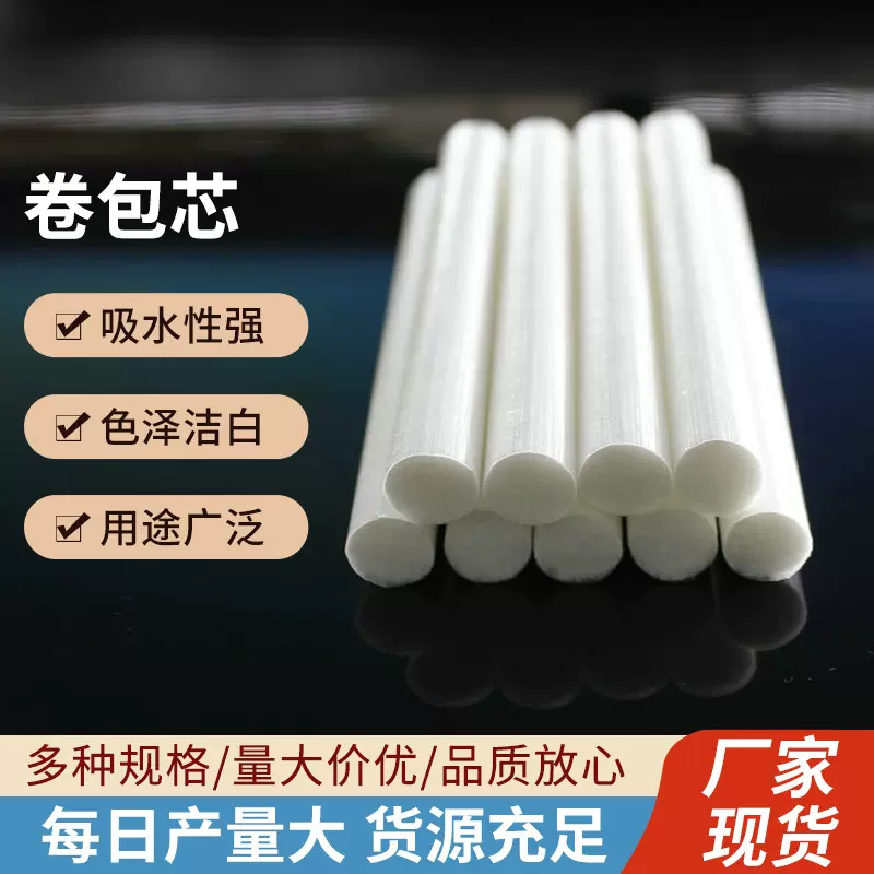 厂家专业生产直供卷包芯 吸水棉条卷包芯 卷包芯加工