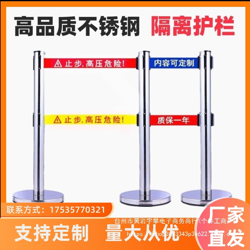 山东隔离带伸缩带排队天津围栏栏杆不锈钢警戒警示柱一米线护栏杆