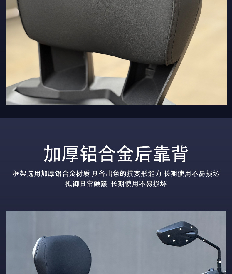 Suitable for Yamaha Xingying 125 Modified Rear Backrest, Thickened Aluminum Alloy Material, Xingying Rear Passenger Backrest Cushion