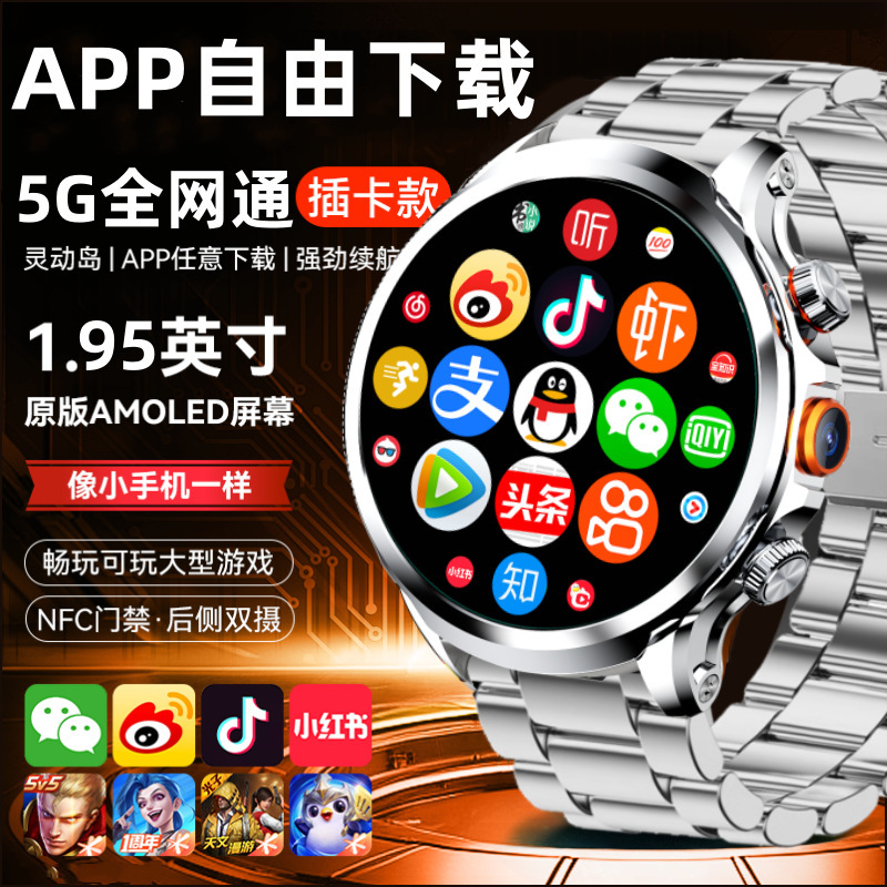 5G全ネット通スマートフォン腕時計カードビデオ通話顔認識成人腕時計APP自由ダウンロード|undefined