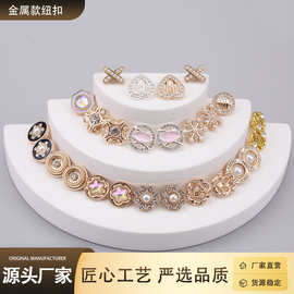 热卖款金属款纽扣衬衣针织衫衬衫扣装饰衣服时尚轻奢圆形新款扣子