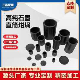 石墨及碳素;坩埚;冶炼设备配件