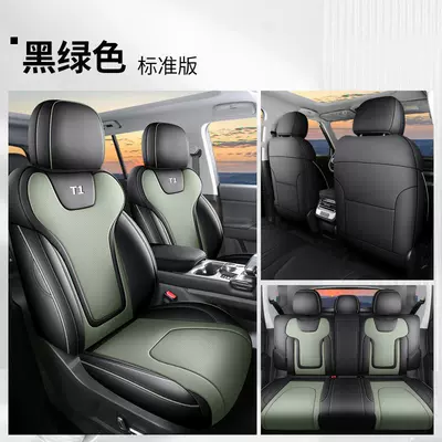 Seat Cushion, Leather Seat Cushion, Modelə uyğun (Original) oturacaq örtükləri - black-green-standard-edition-rear-row-full-coverage-mountains-and-seas-t1