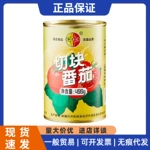 新疆半球红切块番茄丁罐头去皮切块红熟番茄酱省清洗美味400g