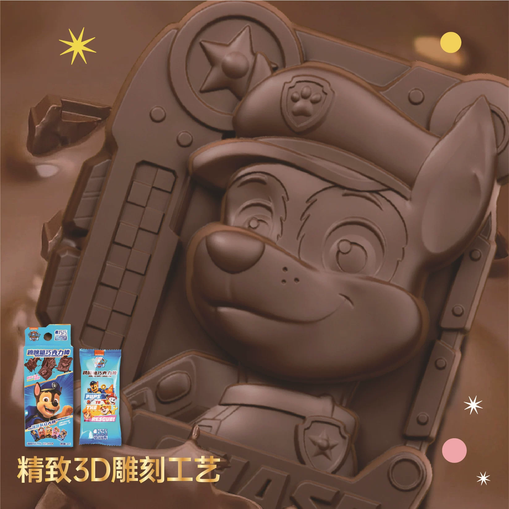 Вкус шоколадной леденца из какао-большой сладости для детей бренда Wangwang Team Jump Sugar Chocolate Lollipop Pure Cocoa Butter Cards Kindergarten Children's Snacks