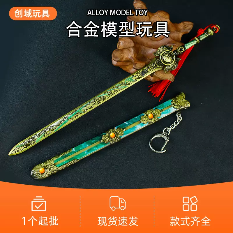 游戏周边武器22厘米光承影剑带鞘近战模型兵器道具COSPLAY装扮