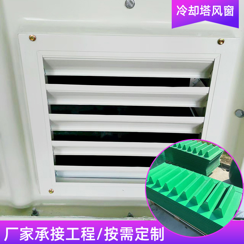 厂家玻璃钢冷却塔绿色风窗面板透气散热通风口固定百叶格栅面板