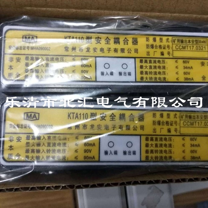 供应KTA110矿用耦合器  工业电话耦合器厂家