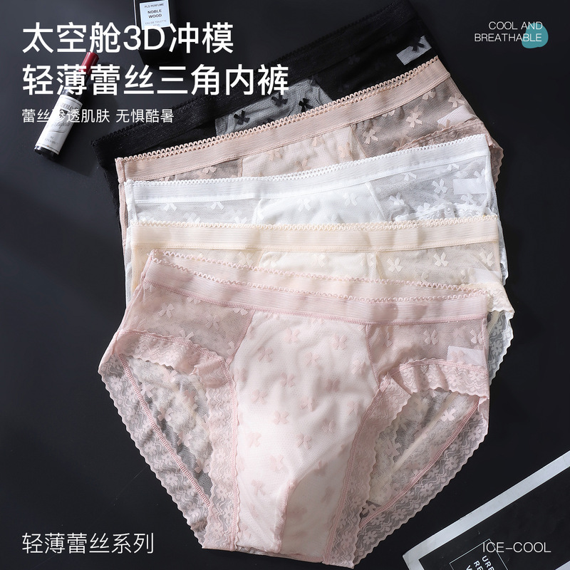Cross-Border Export Men's Underwear Men's Lace Briefs Men's 3D Convex Bag High Elastic Breathable Men's Briefs