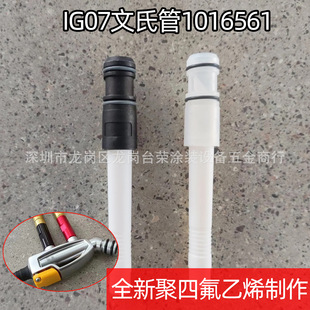 �S��ֱ�N���Ϲ�IG07���Rͨ�÷�о�o늷�ĩ���ܙC������1016561