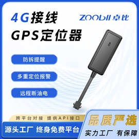 4G北斗汽车货车摩托车电动车防盗定位器gps免充车载gps追踪定位仪