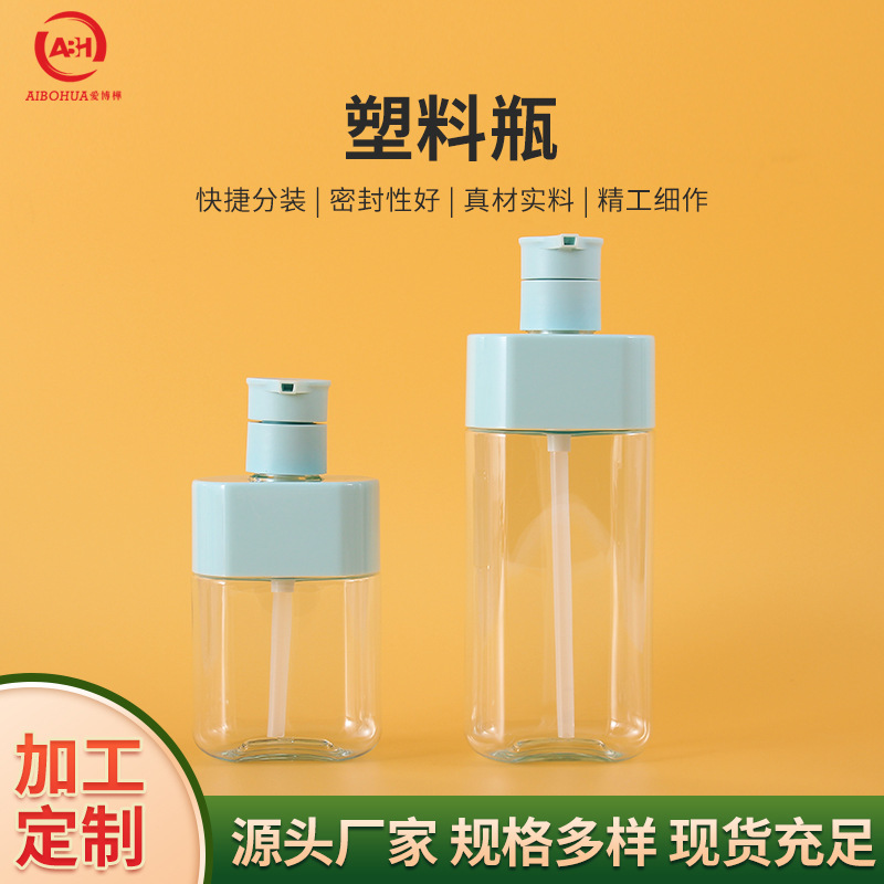 厂家供应300ml透明PET按压泵头塑料瓶500ml洗手液洁面乳分装瓶